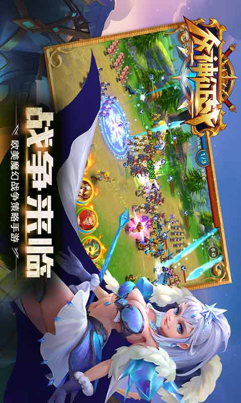 众神征战游戏截图5