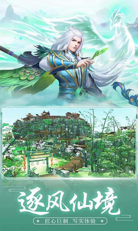 心剑奇缘游戏截图2