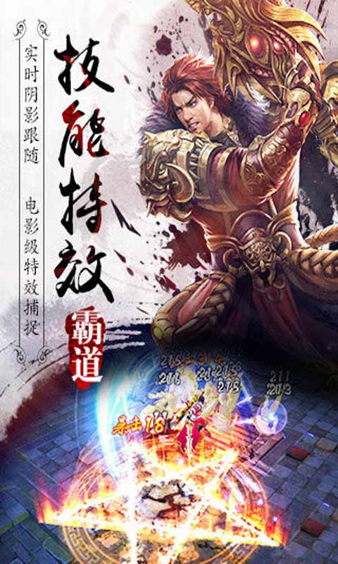 霸道天下游戏截图5