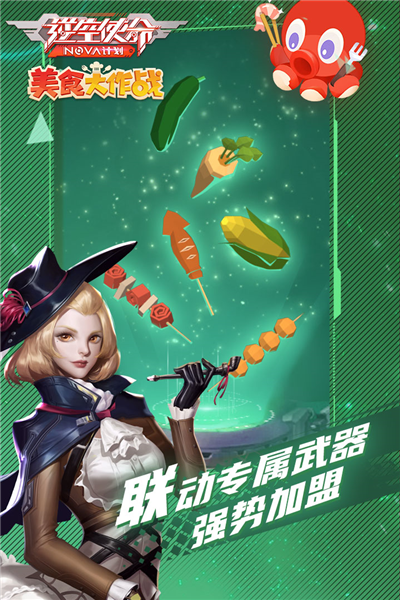 逆空使命游戏截图3