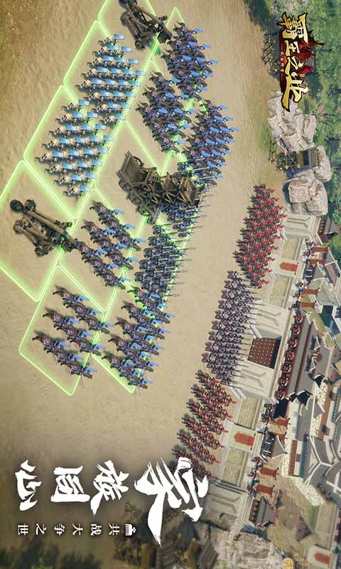 霸王之业战国野望游戏截图4