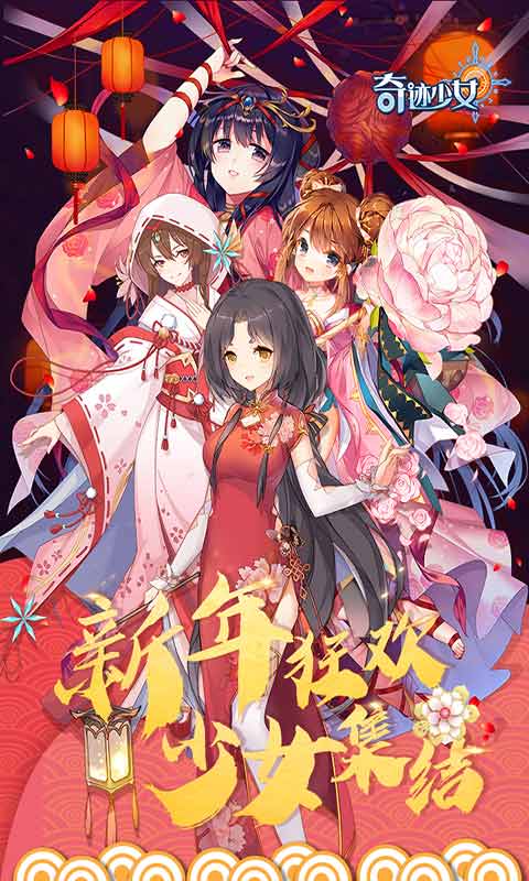 奇迹少女游戏截图5