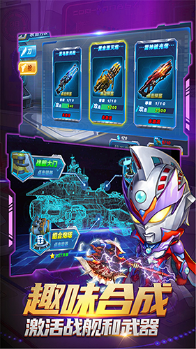 源计划奥特超人最新版游戏截图1