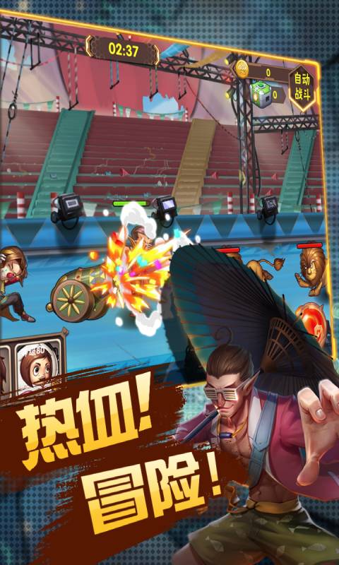 彩虹风暴游戏截图3