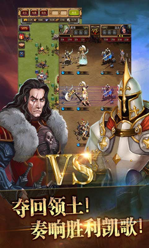 帝国荣耀游戏截图2