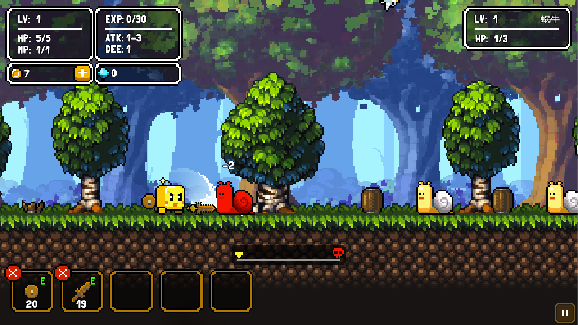 勇往直前游戏截图1