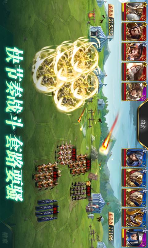 天下霸主游戏截图2