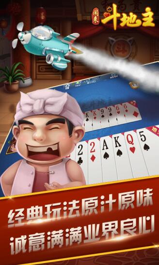 闲来斗地主游戏截图3