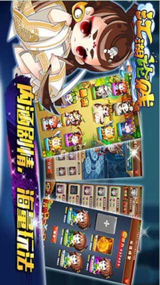 江湖论贱游戏截图1