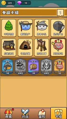 史莱姆自走棋无限金币无限钻石版游戏截图3