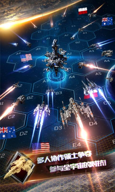 星际联盟游戏截图5