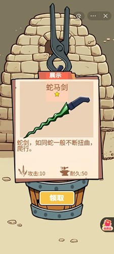 一剑开天门安卓版游戏截图2