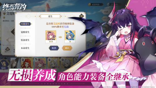 终焉誓约腾讯版游戏截图6