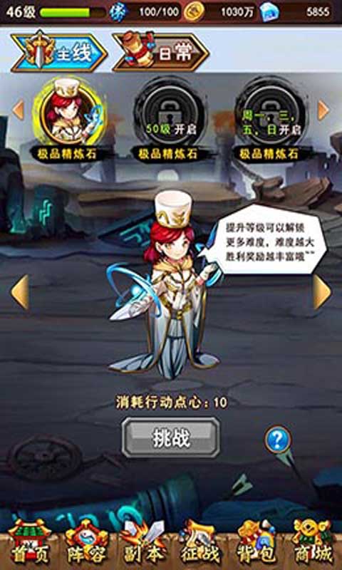 曹操传游戏截图1