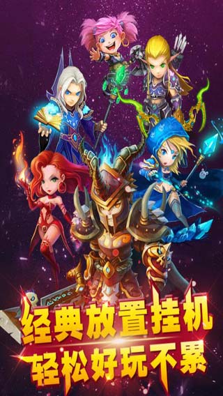 乱斗英雄坛游戏截图5