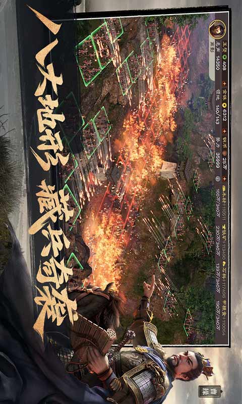 三国志战略版游戏截图4