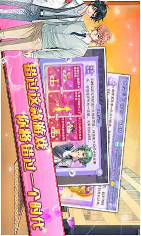 蔷薇梦想游戏截图2