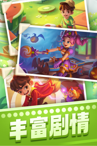 宾果消消消官方版游戏截图3