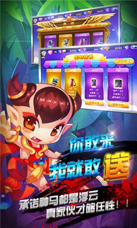 奔跑吧妖怪游戏截图2