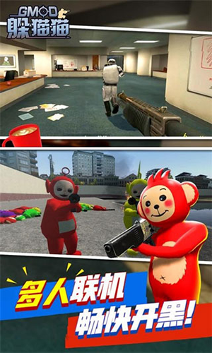 天线宝宝躲猫猫联机版-游戏截图2