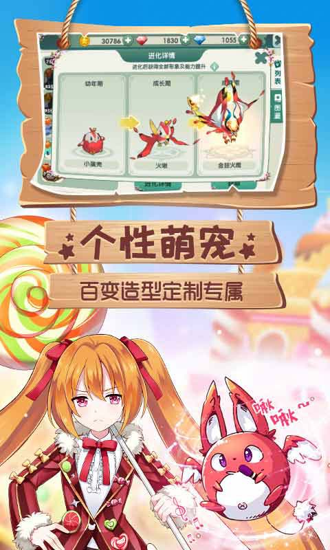 魔力冒险团游戏截图4