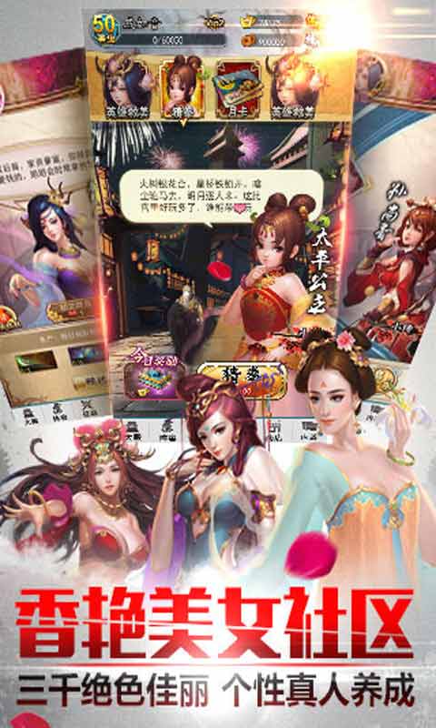 穿越吧主公游戏截图1