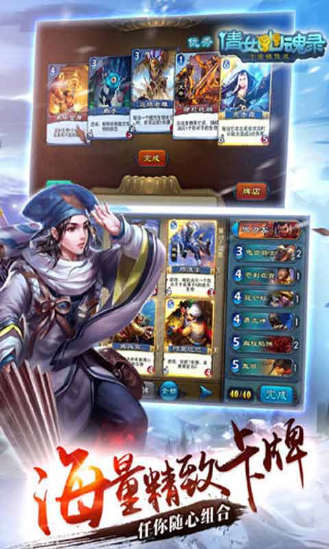 倩女幽魂录游戏截图2