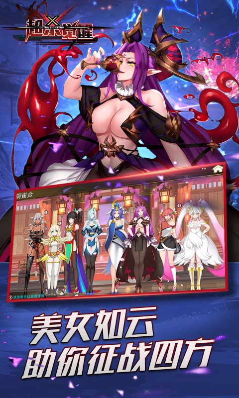 超杀觉醒游戏截图2