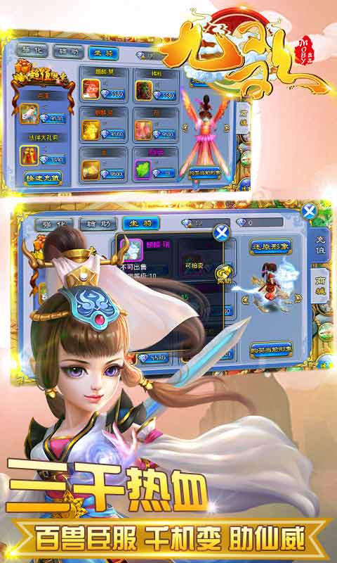 九歌-游戏截图1