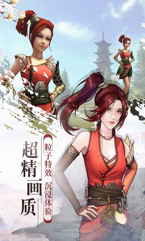 幻想隋唐传游戏截图5