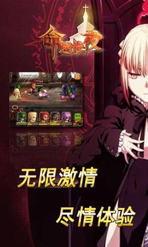 命运长夜游戏截图1