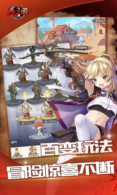恋三国游戏截图3