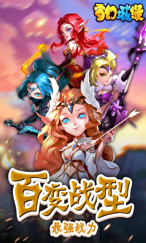 雪幻城缘游戏截图1