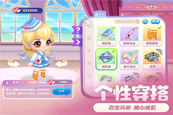 萌鱼泡泡九游渠道服游戏截图3