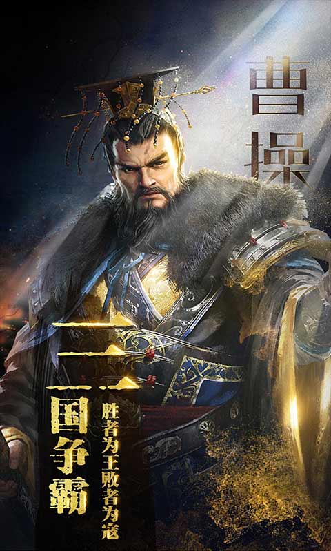 破军之刃游戏截图1