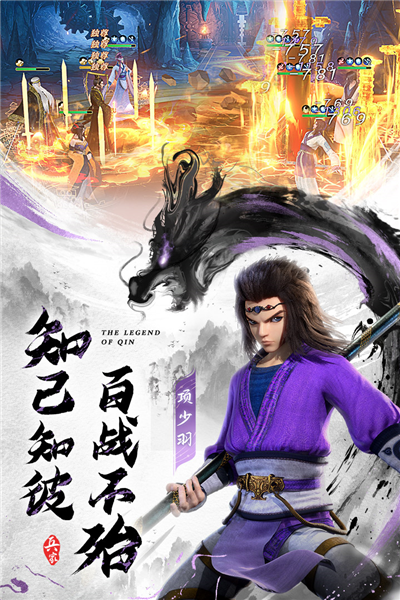 秦时明月沧海官方正版游戏截图2