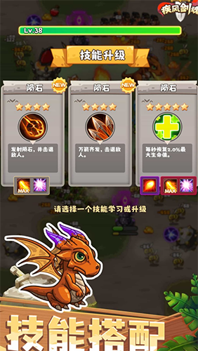 疾风剑魂免广告内购版游戏截图3