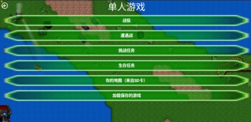 铁锈战争中文版游戏截图3