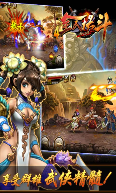 全民格斗游戏截图4