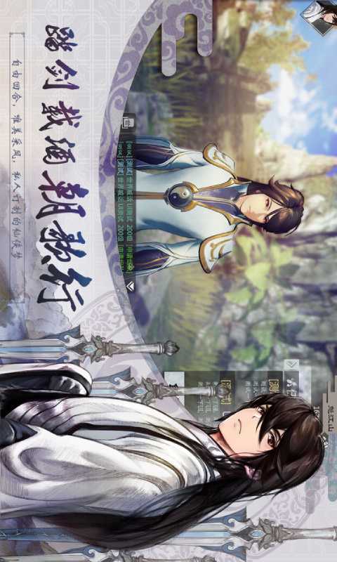 朝歌行游戏截图1