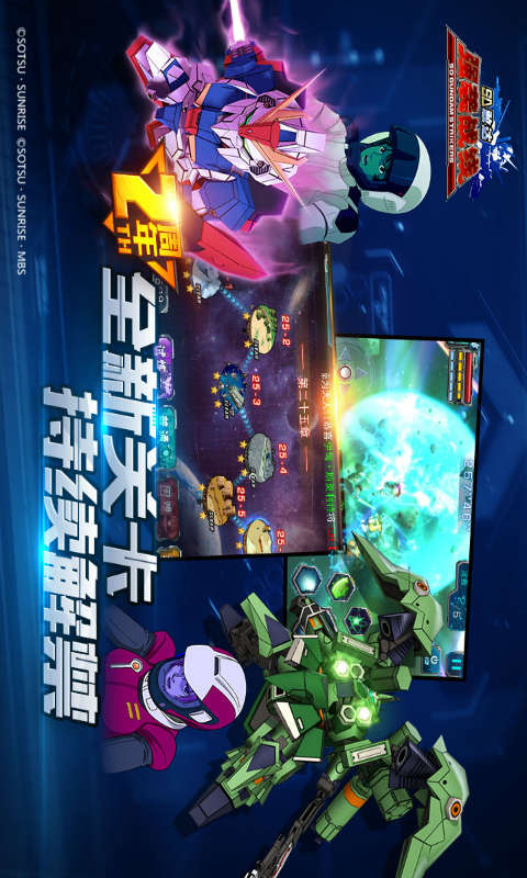 SD敢达强袭战线游戏截图5