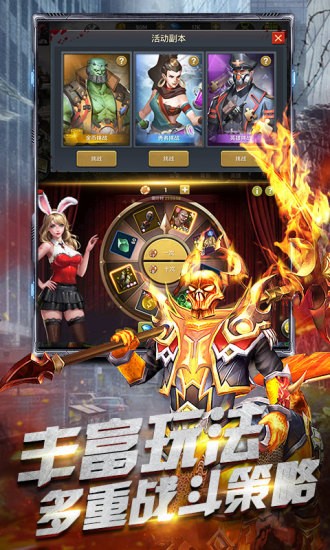 末世军团之统治生化世界游戏截图3