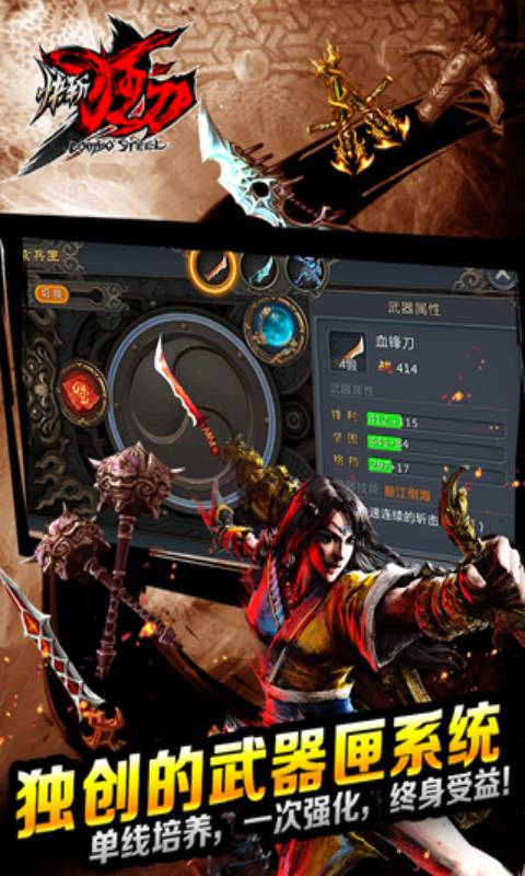 快斩狂刀游戏截图4