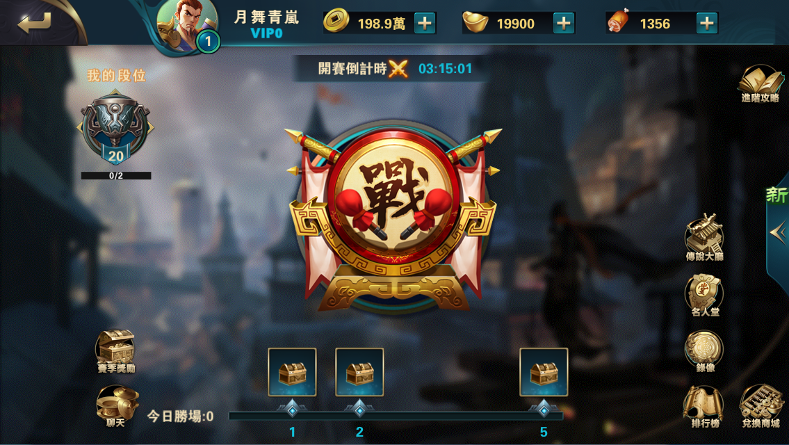 指点三国游戏截图3