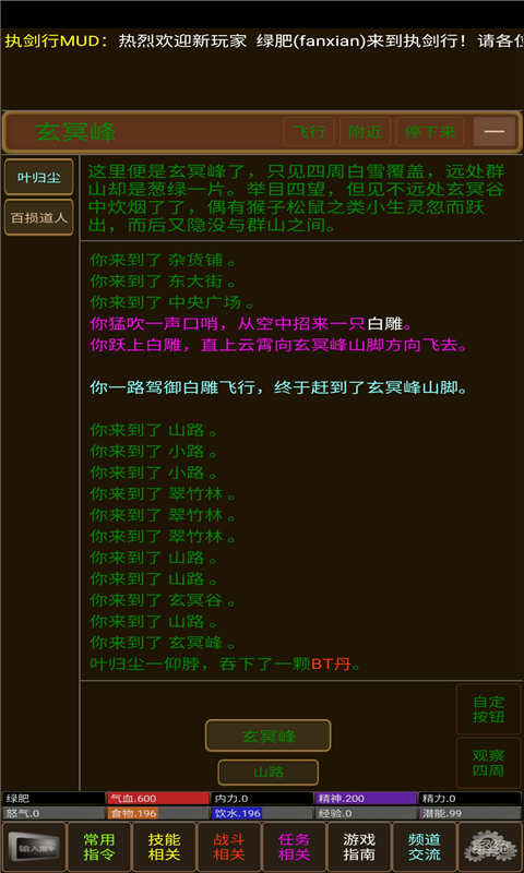 执剑行游戏截图2