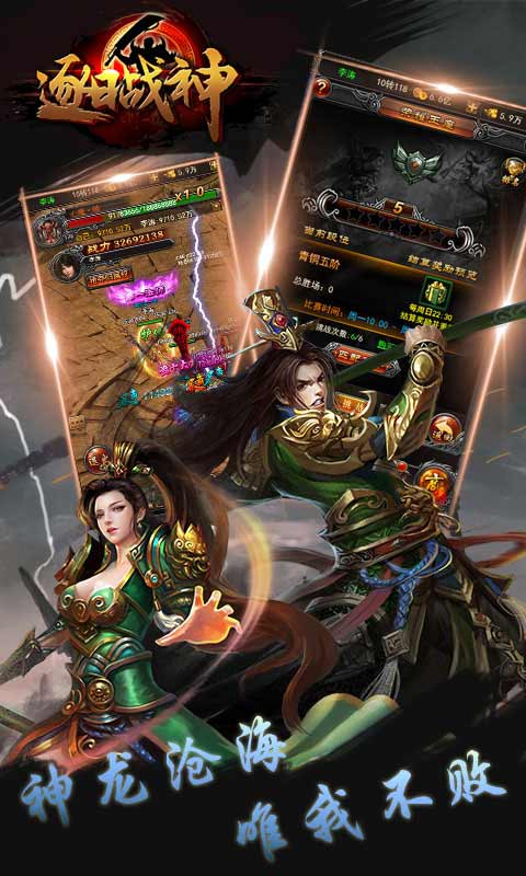逐日战神游戏截图4