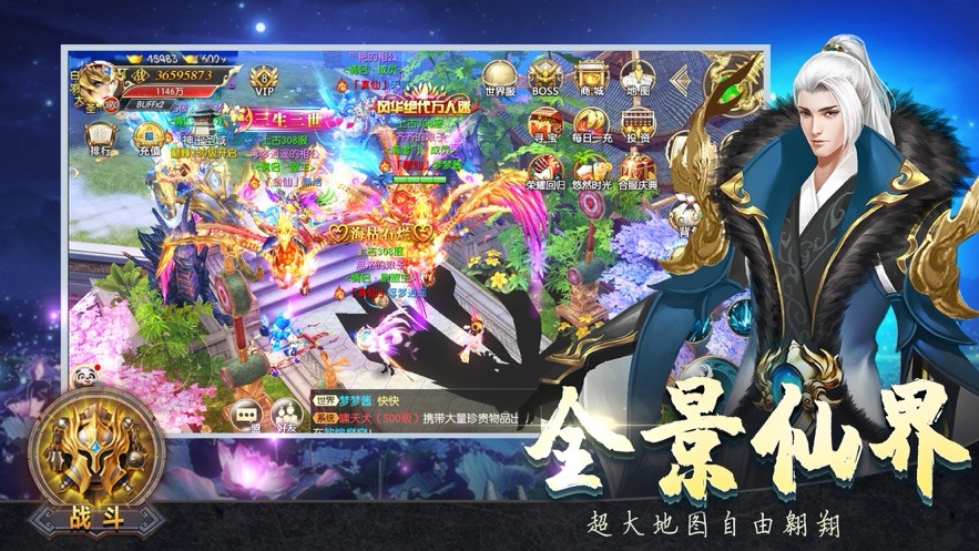 仙道伏妖传游戏截图1