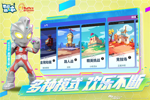 奇葩战斗家无敌破解版游戏截图3