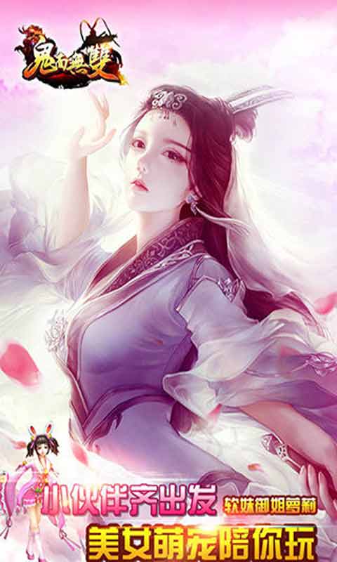 鬼面无双游戏截图1