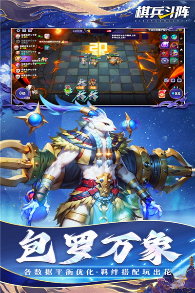 棋兵斗阵官服游戏截图3